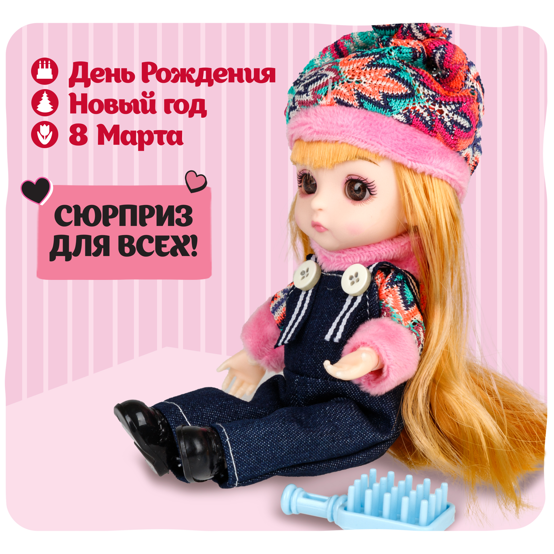 Кукла шарнирная 15 см 1TOY Alisa Kawaii mini с расчёской длинные светлые волосы в шапке Т24353 - фото 3