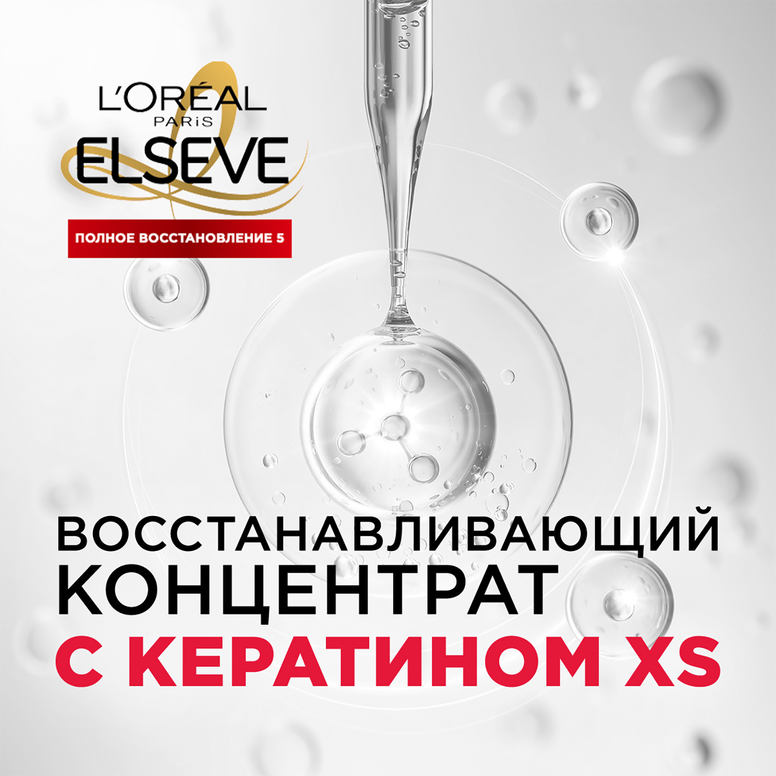 Шампунь для волос LOREAL Elseve Полное восстановление 5 250 мл - фото 3