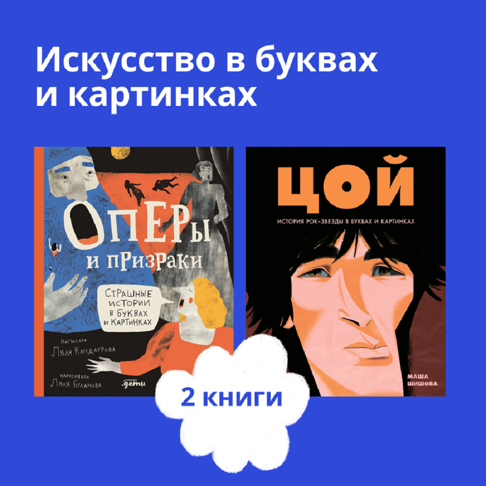 Книги Альпина. Дети Комплект. Искусство в буквах и картинках для детей 8-12 лет - фото 1