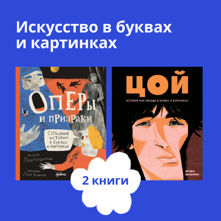 Книги Альпина. Дети Комплект. Искусство в буквах и картинках для детей 8-12 лет