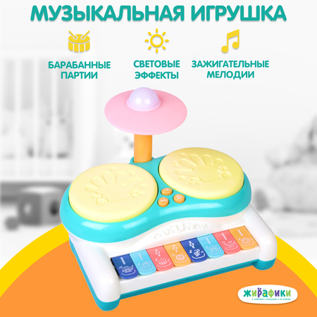 Музыкальная игрушка Жирафики Юный диджей