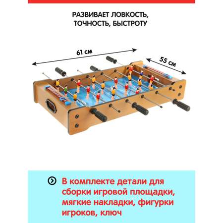 Аэрохоккей Veld Co 2 в 1 футбол и аэрохоккей