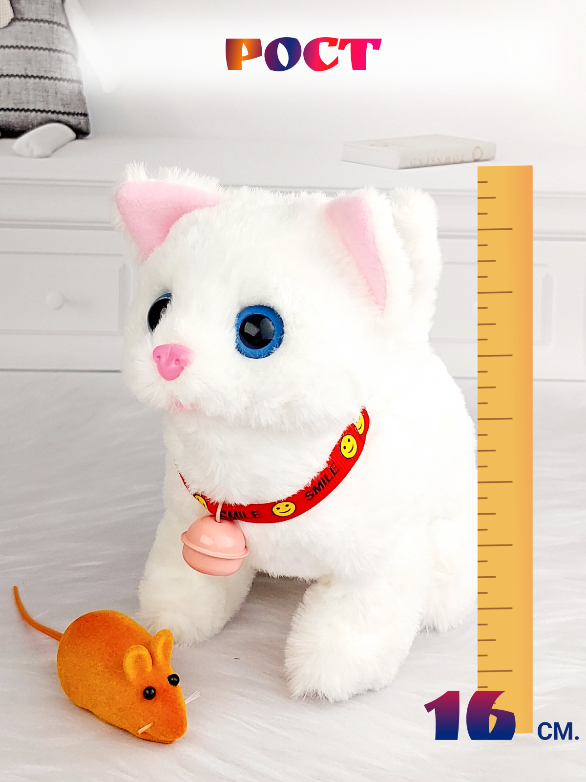 Игрушка интерактивная мягкая FAVORITSTAR DESIGN Пушистый котенок белый с колокольчиком и мышкой - фото 4