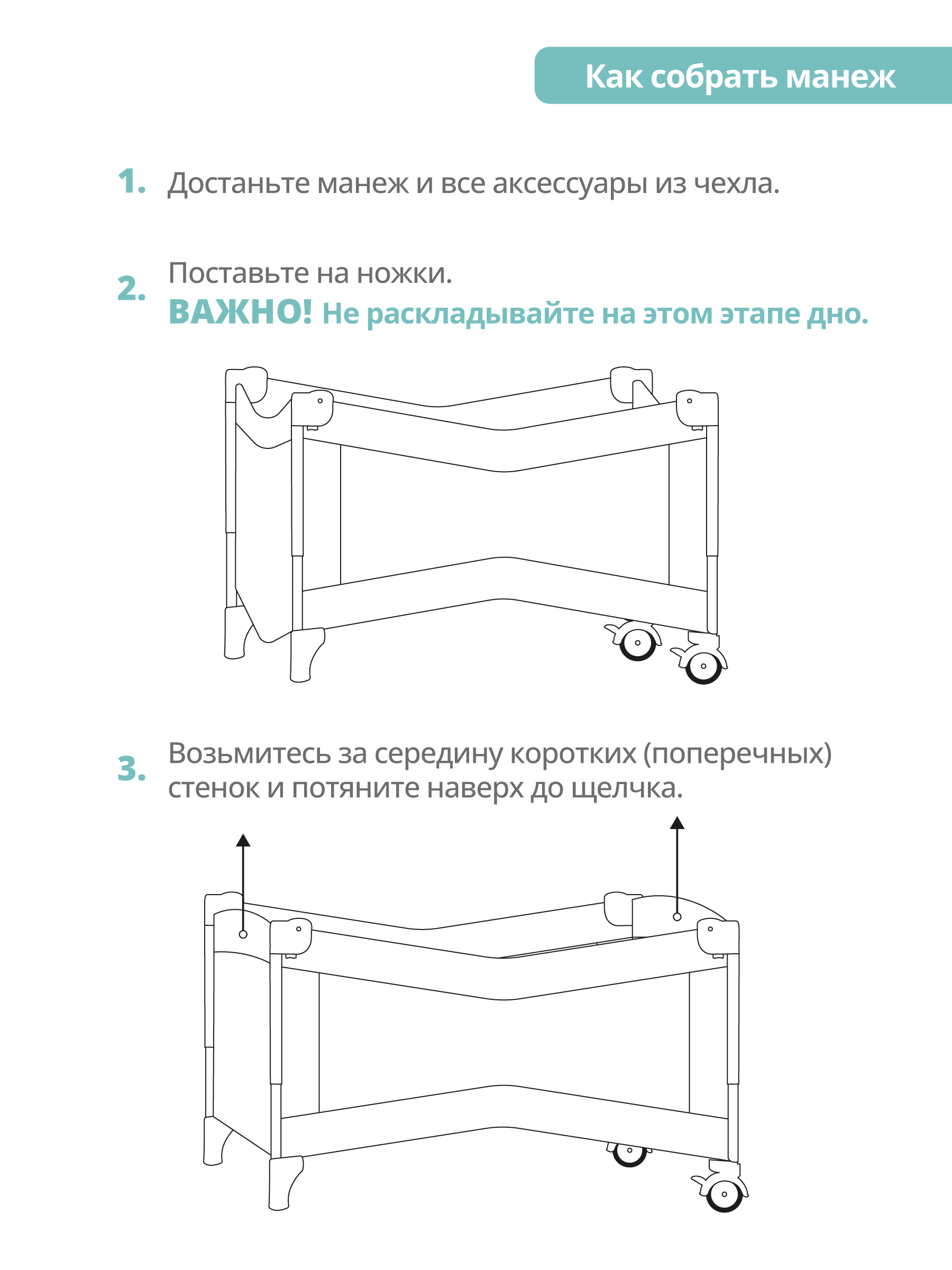 Манеж-кровать JOVOLA AMICO 2 уровня москитная сетка 2 кольца серый 4657792380405 - фото 9