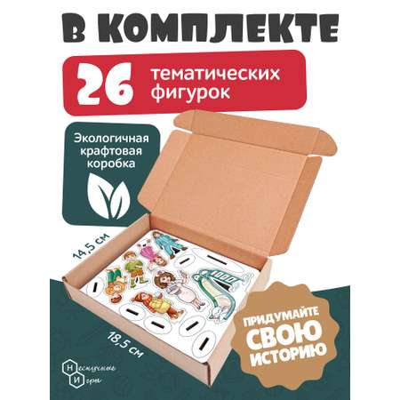 Игровой набор в крафтовой коробке Нескучные игры Детский сад