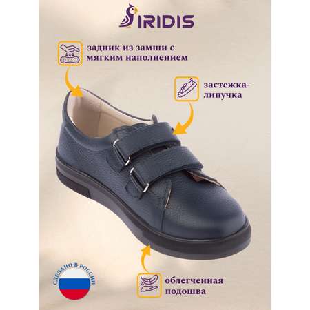 Кеды IRIDIS