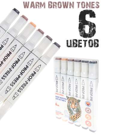 Набор маркеров Prof-Press Warm brown tones двусторонние для скетчинга 6 шт