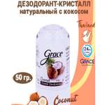 Дезодорант кристалл Кокос 50гр Grace Натуральный