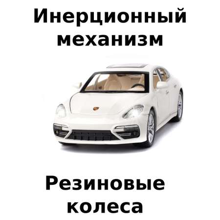 Машинка 1:24 Che Zhi инерционная металлическая Porsche Panamera Порше Парамера 1:24