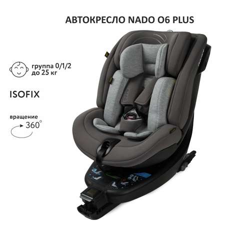 Автокресло nado Coconut ash Isofix 0+/1/2 (0-25 кг)