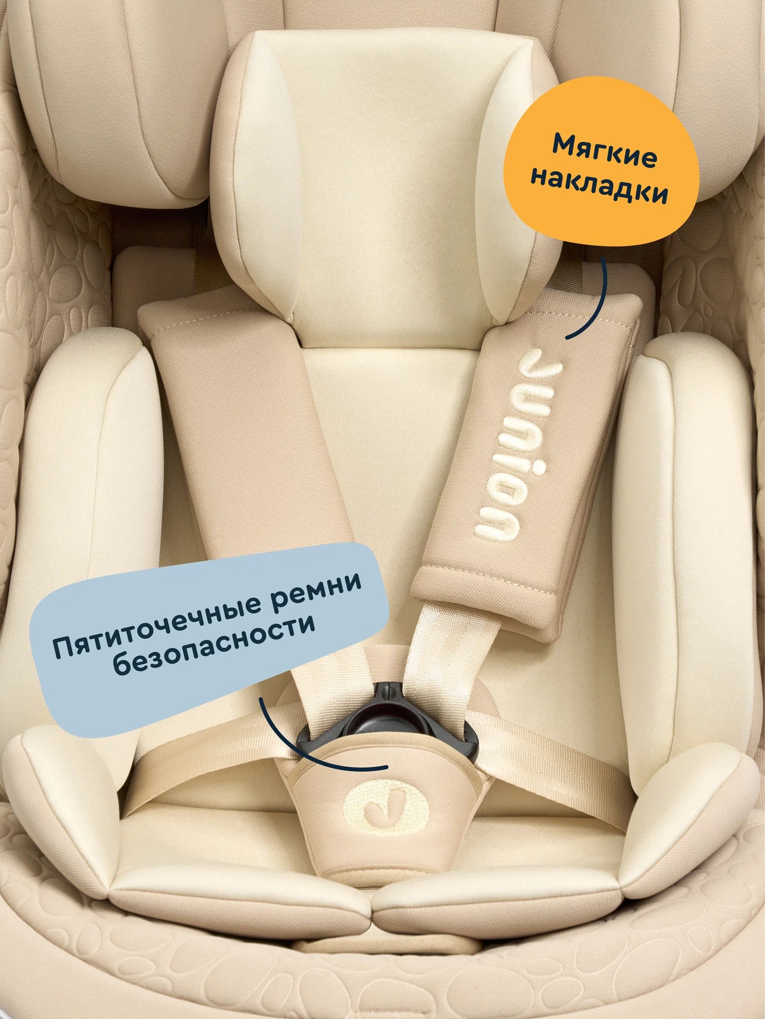 Автокресло Junion Julsi i-size группа 0+/1/2/3 0-36 кг 0-12 лет 360° Isofix бежевый - фото 13