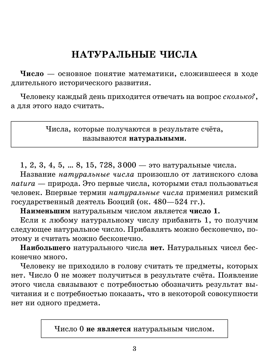 Книга ИД Литера Программный учебный материал по математике с проверочными  заданиями и ответами. 1-4 классы купить по цене 350 ₽ в интернет-магазине  Детский мир