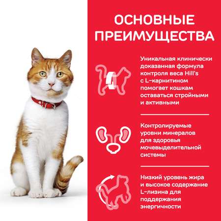 Корм влажный для кошек HILLS 85г Science Plan Sterilised Cat с форелью для стерилизованных от 6 месяцев пауч