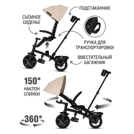 Велосипед-коляска детский CITYRIDE Xterra трехколесный диаметр 11 и 9 цвет бежевый
