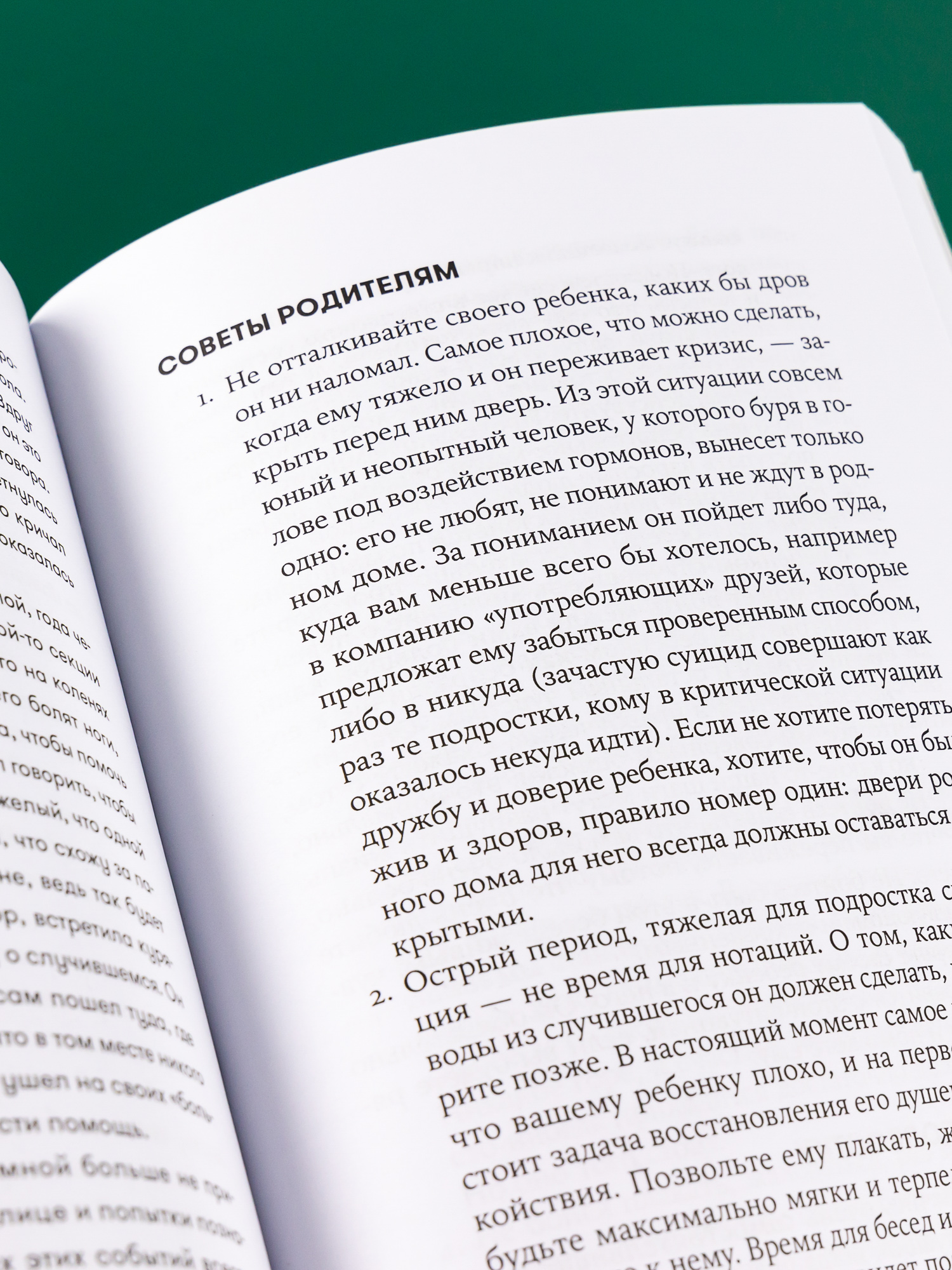 Книга Альпина. Дети Осторожно пубертат! купить по цене 703 ₽ в  интернет-магазине Детский мир