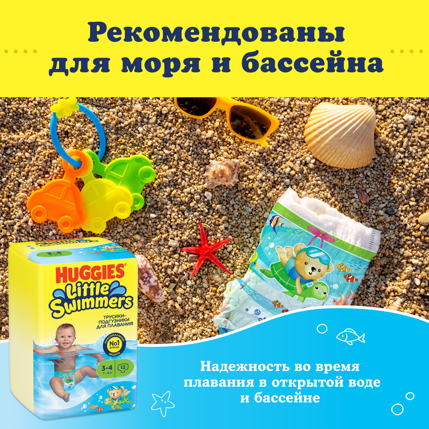 Трусики Huggies Little Swimmers 4 12 шт. - фото 4