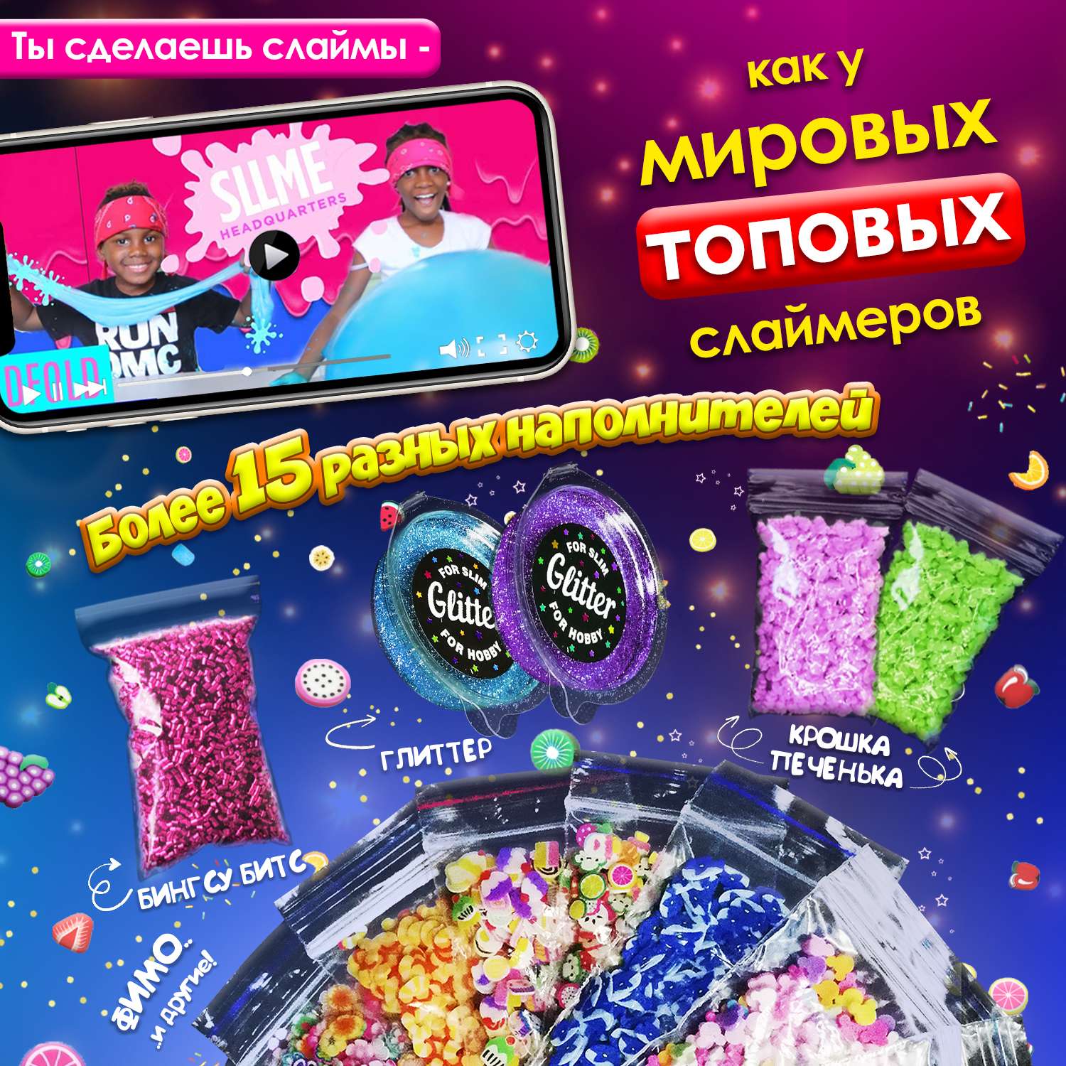 Набор для создания слаймов MINI-TOYS сделай сам DIY Мятный BOX / 75+ ингредиентов - фото 4