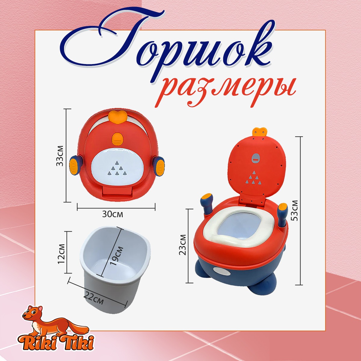 Горшок детский RIKI TIKI baby Smile child - фото 5