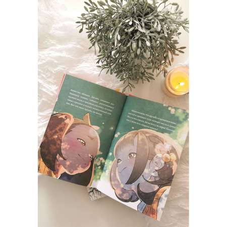 Книга МИФ Девочка с лисьим хвостом Том 2