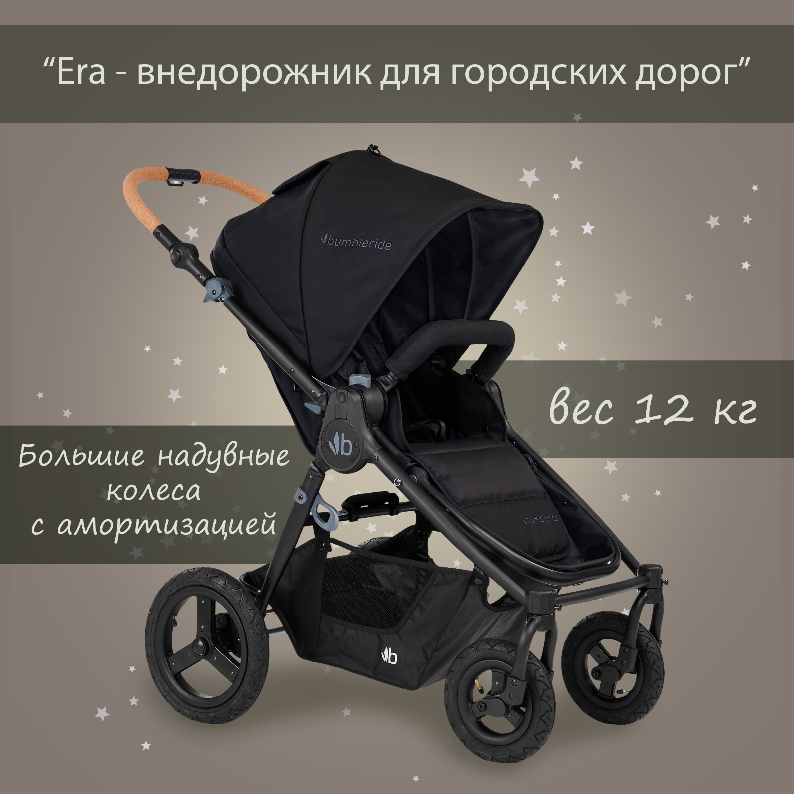 Коляска Bumbleride Era Dusk Premium - фото 5