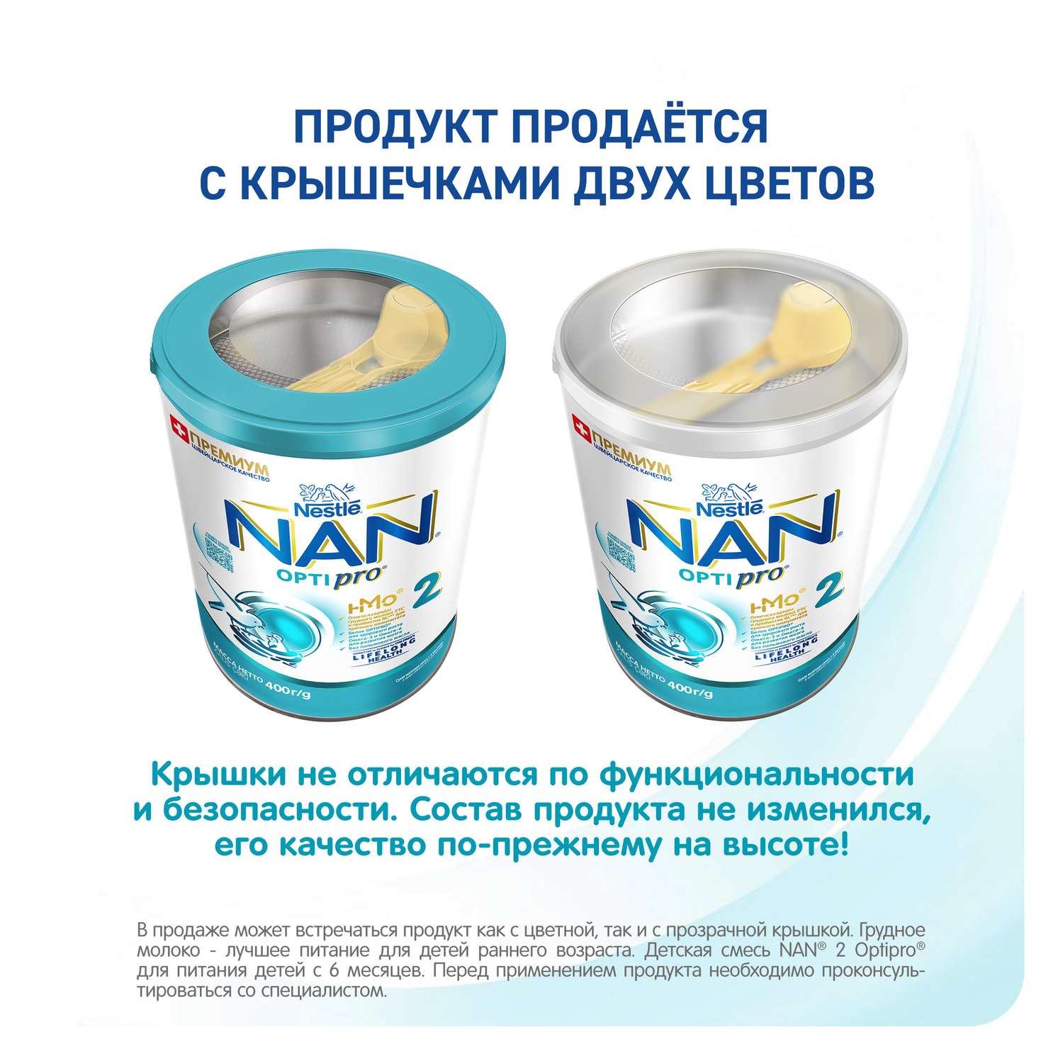 Смесь NAN 2 400г с 6месяцев - фото 3