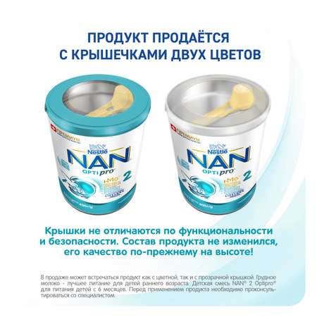 Смесь NAN 2 400г с 6месяцев
