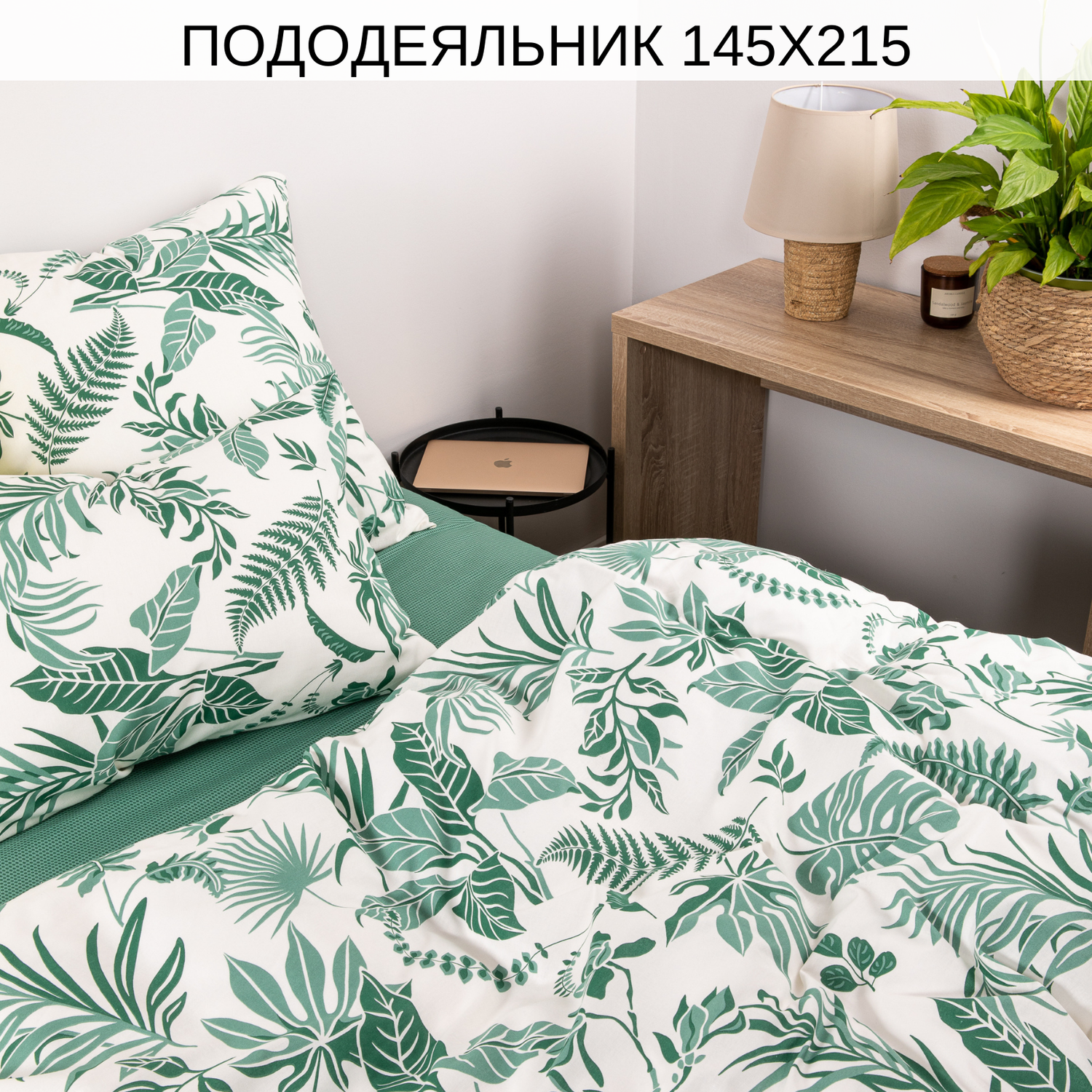 Постельное белье Ночь Нежна Зеленые джунгли 1.5 спальное наволочки 50х70 см - фото 4