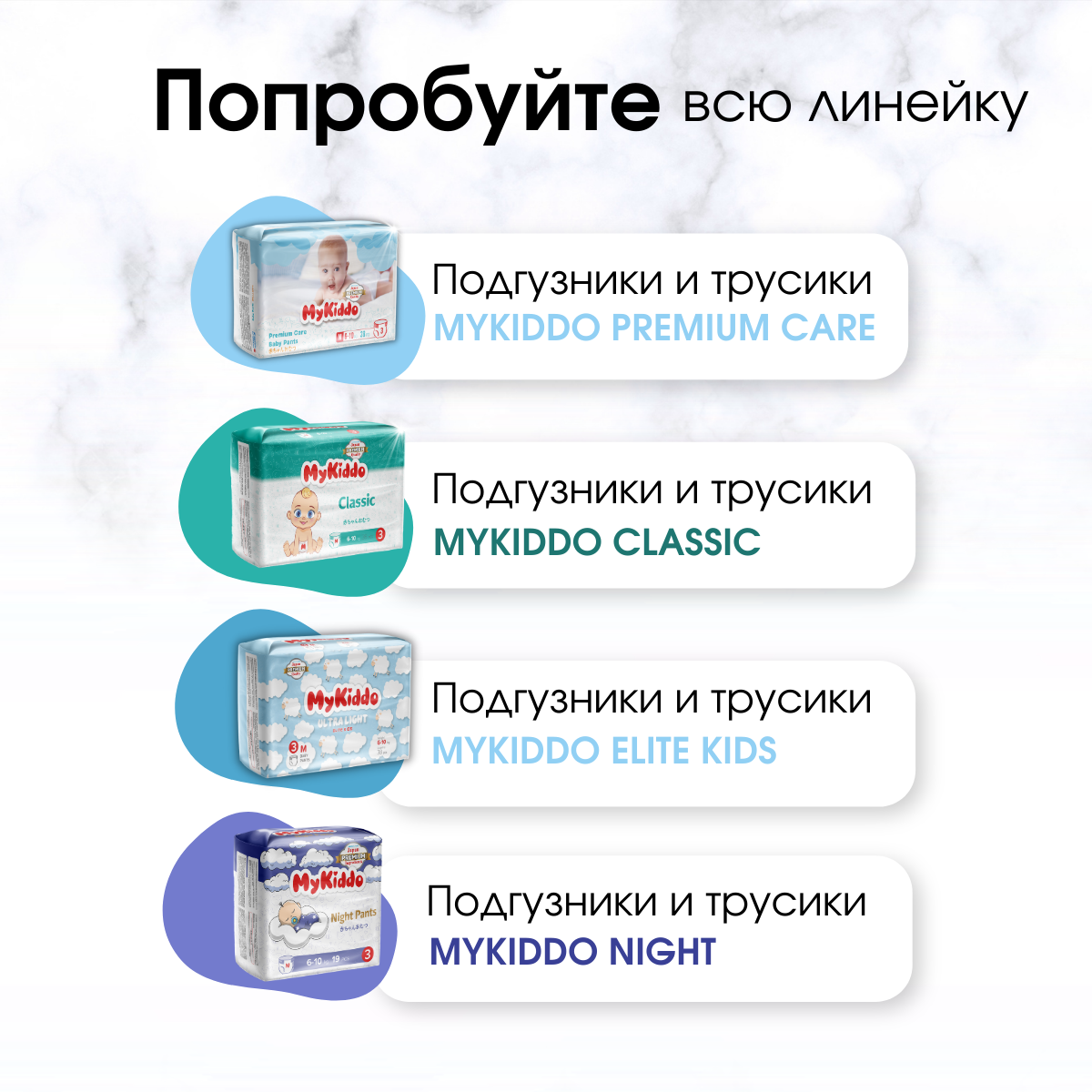 Подгузники-трусики MyKiddo Classic XL 12-20 кг 4 упаковки по 34 шт - фото 9