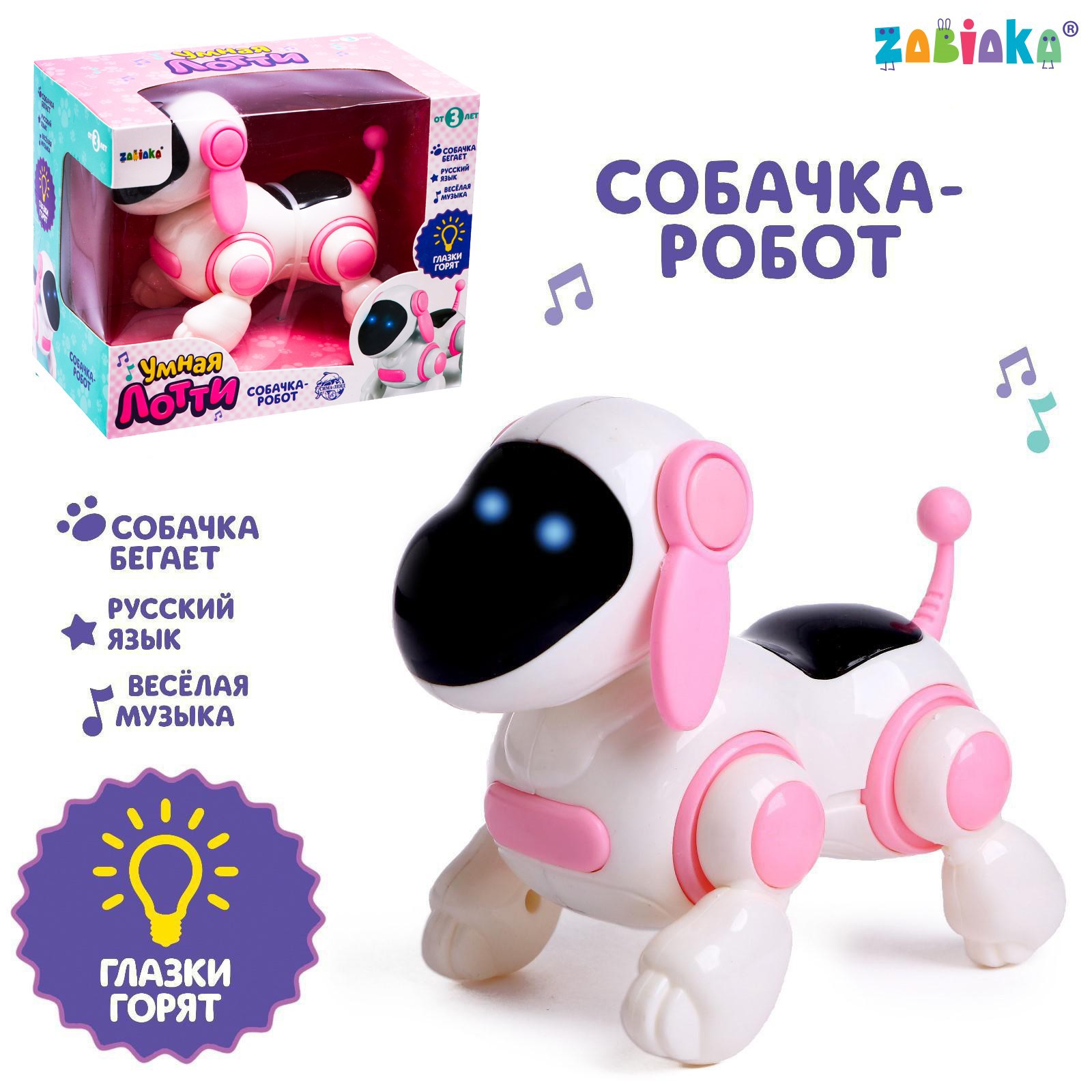 Собачка-робот WOOW TOYS Умная Лотти ходит поёт работает от батареек цвет розовый - фото 2