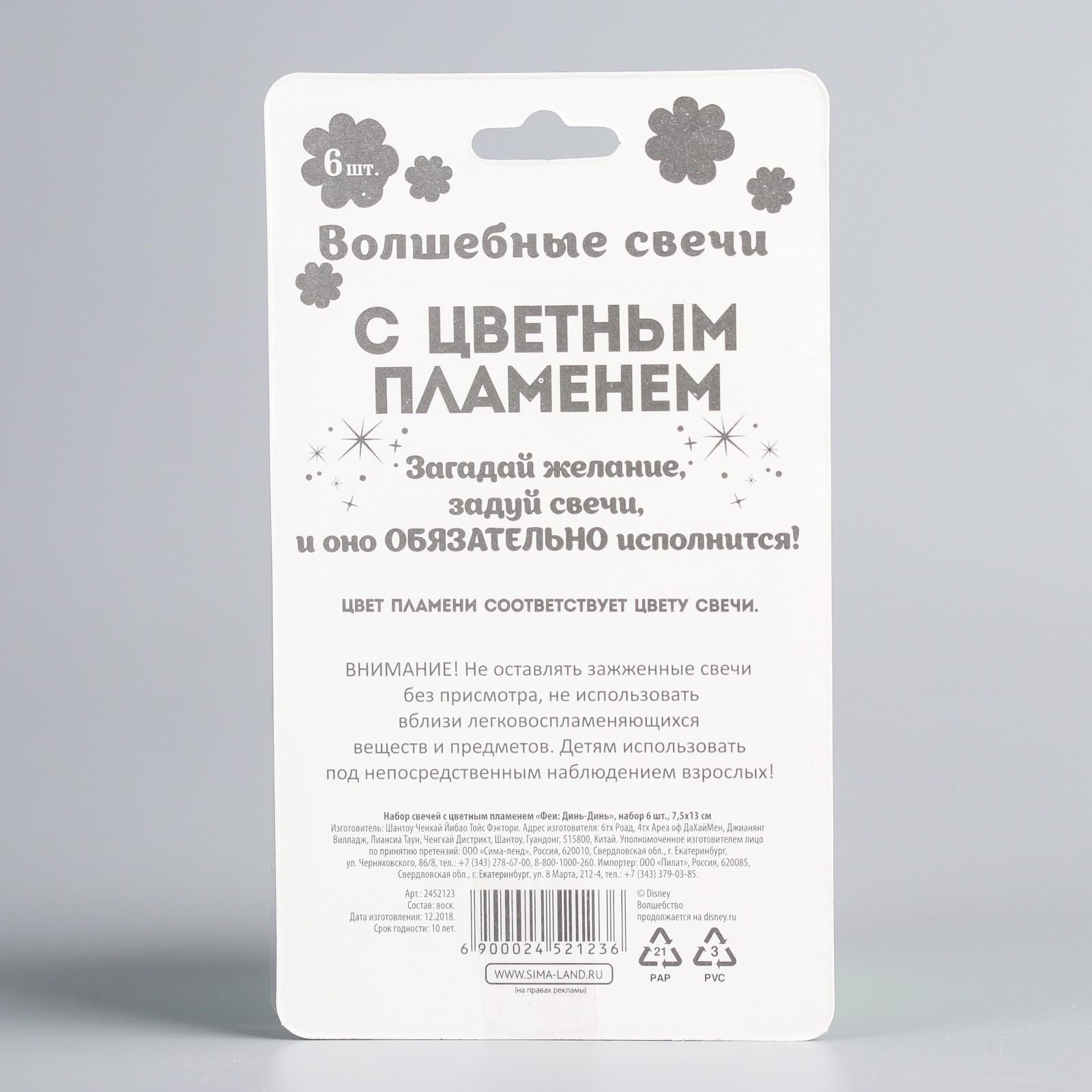 Набор свечей Disney с цветным пламенем Феи Динь-Динь Disney - фото 2