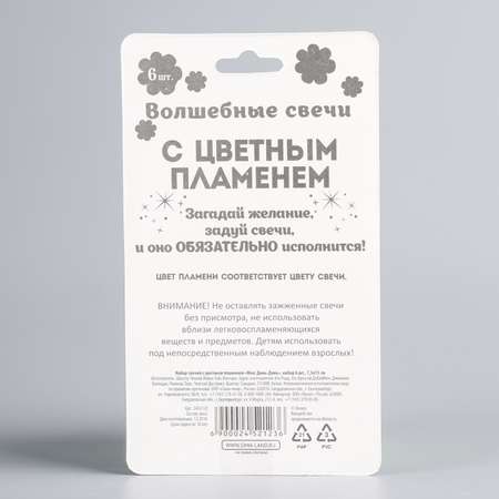 Набор свечей Disney с цветным пламенем Феи Динь-Динь Disney