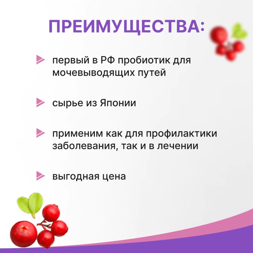 БАД Эвалар Нефростен пробиотик для мочевыводящих путей 15 капсул - фото 6