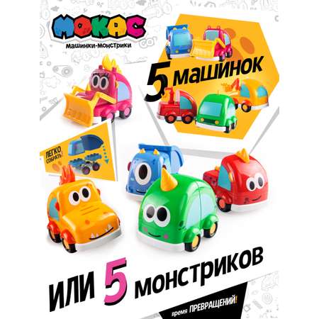 Конструктор Мокас 45 деталей