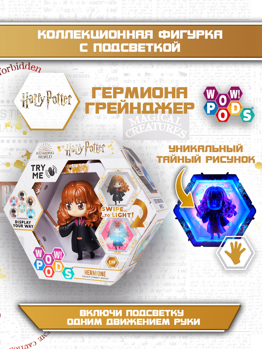 Игрушка WOW STUFF Гермиона Грейнджер WW-1159-02-WO - фото 4