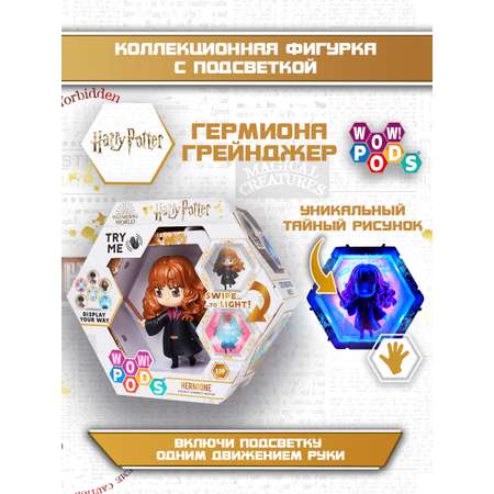 Игрушка WOW STUFF Гермиона Грейнджер WW-1159-02-WO