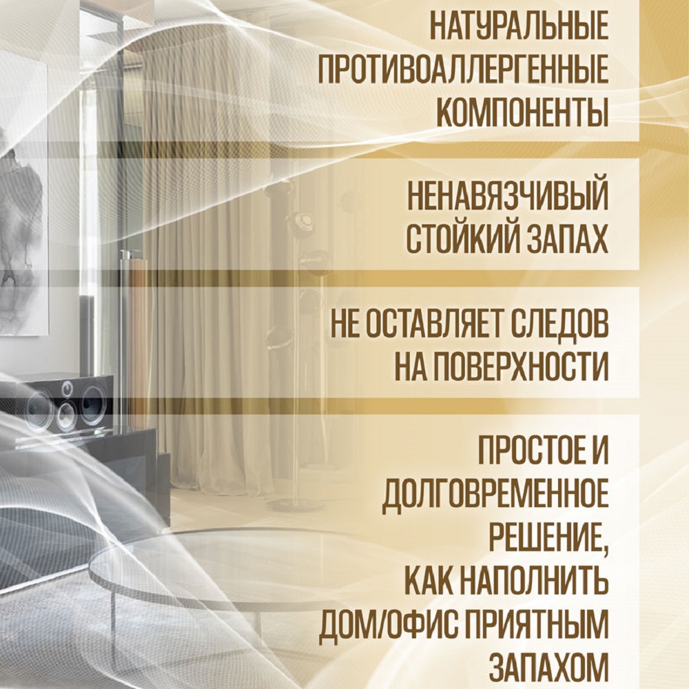 Ароматический спрей для дома AromaKo Grand Hyatt 50 мл - фото 3