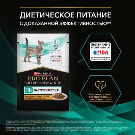 Корм для кошек PRO PLAN при расстройствах пищеварения с курицей 85г пауч