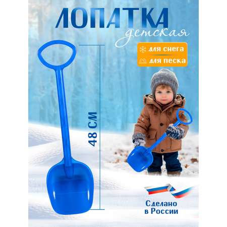 Лопата Green Plast синий 48 см