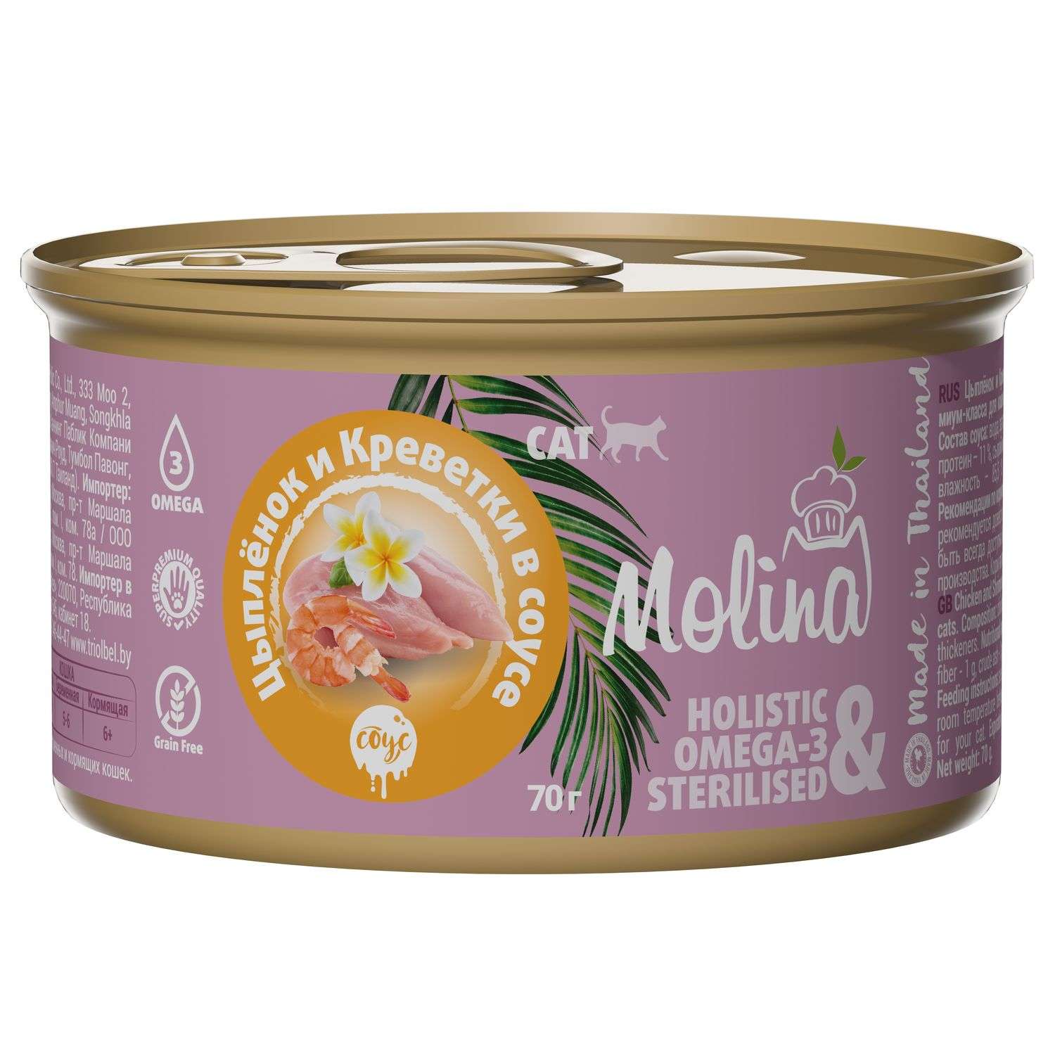 Корм для кошек Molina цыпленок и креветки в соусе консервы 70г - фото 1