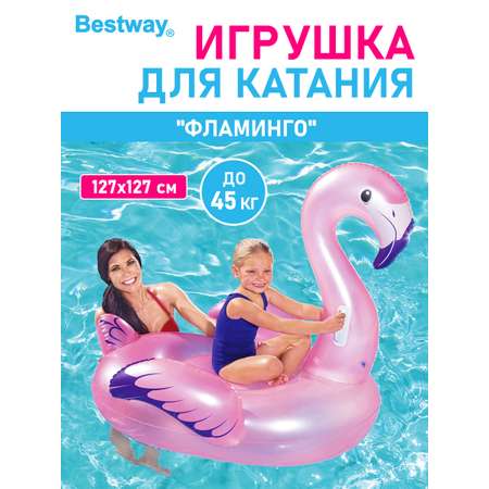 Игрушка для катания верхом Bestway Фламинго 155 х 119 см