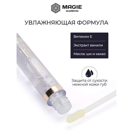 Блеск для губ MAGIE academie Тон 011 Transparent