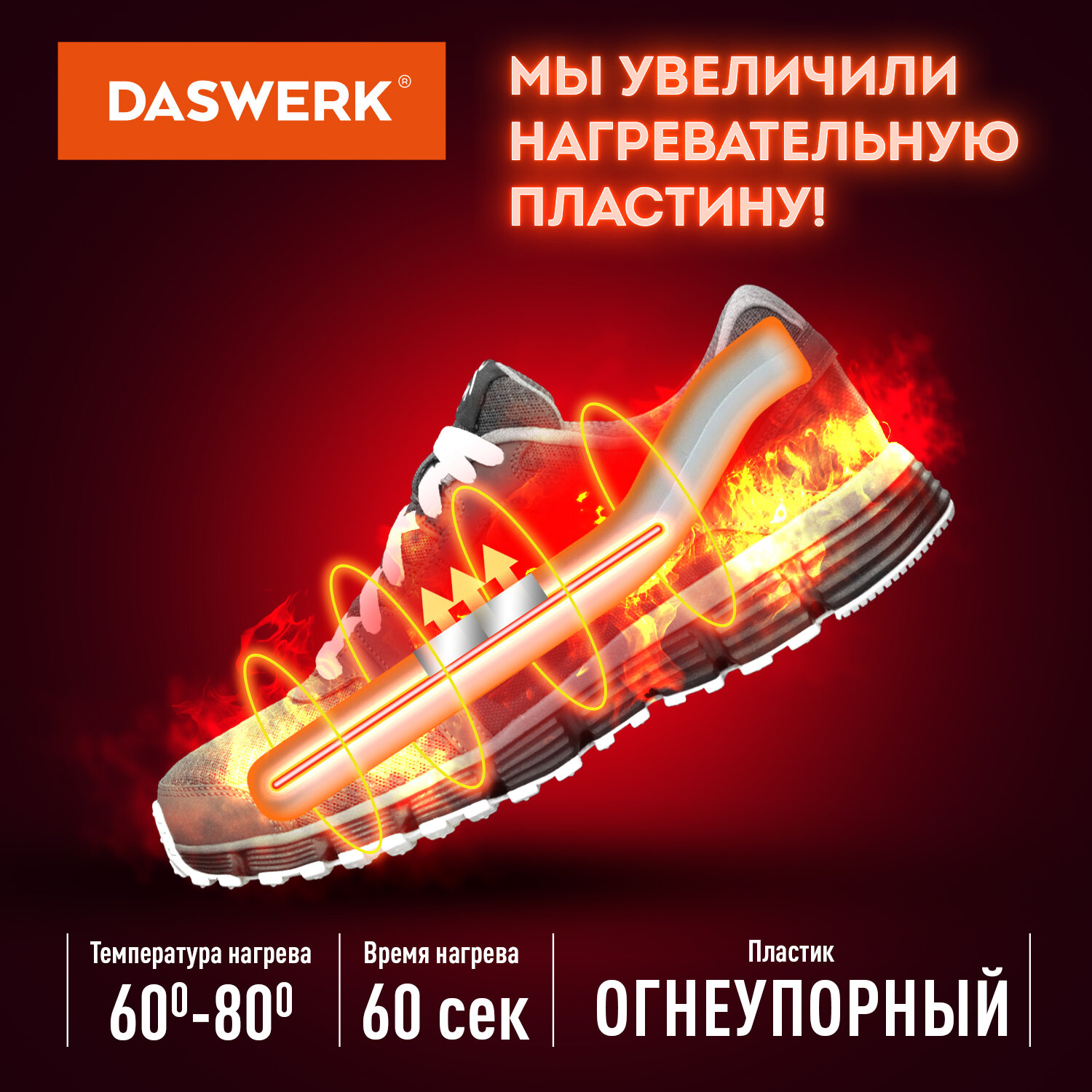 Cушилка для обуви DASWERK электрическая Usb от запаха - фото 5