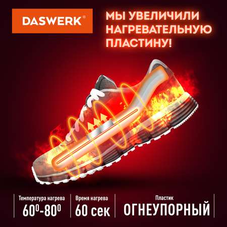 Cушилка для обуви DASWERK электрическая USB от запаха