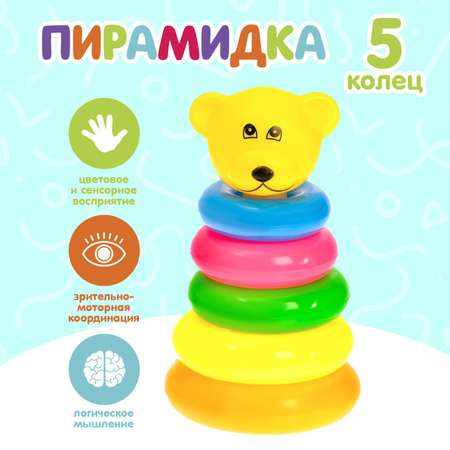 Пирамидка Sima-Land «Мишка» 5 колец