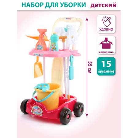 Игровой набор Veld Co Для уборки