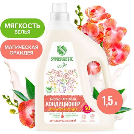 Кондиционер для белья Synergetic Магическая орхидея 1.5л