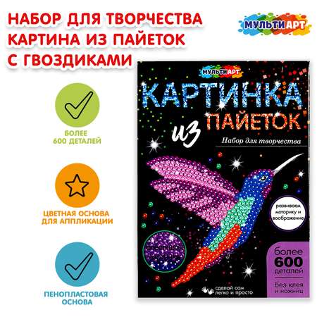 Картина Мультиарт Колибри 346246