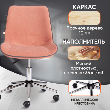 Кресло компьютерное TETCHAIR Style розовый