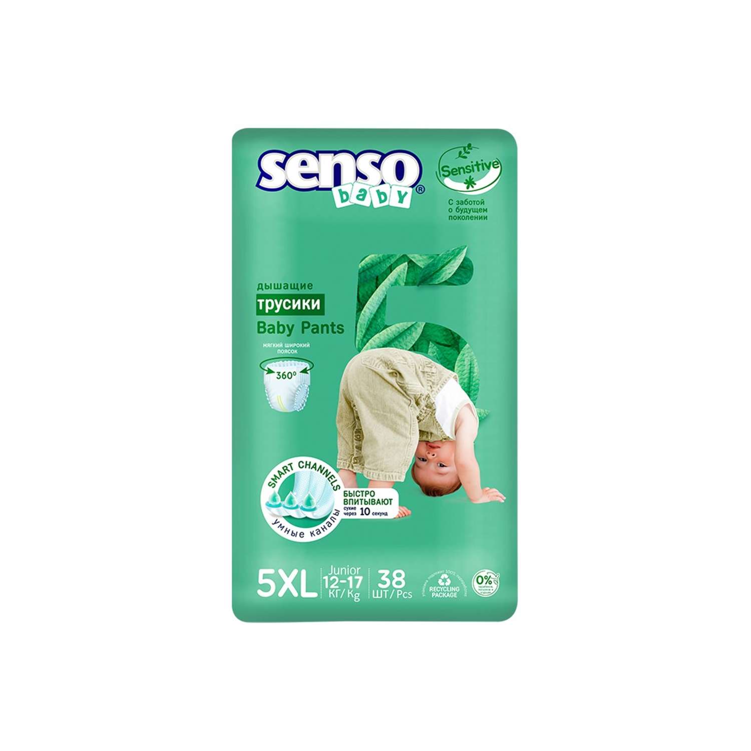 Трусики-подгузники для детей SENSO BABY Sensitive 5 XL junior 12-17 кг 38 шт - фото 1