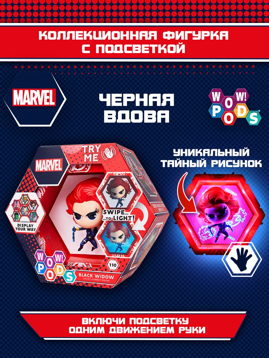 Игрушка WOW STUFF Черная вдова MVL-1016-03-WO - фото 4